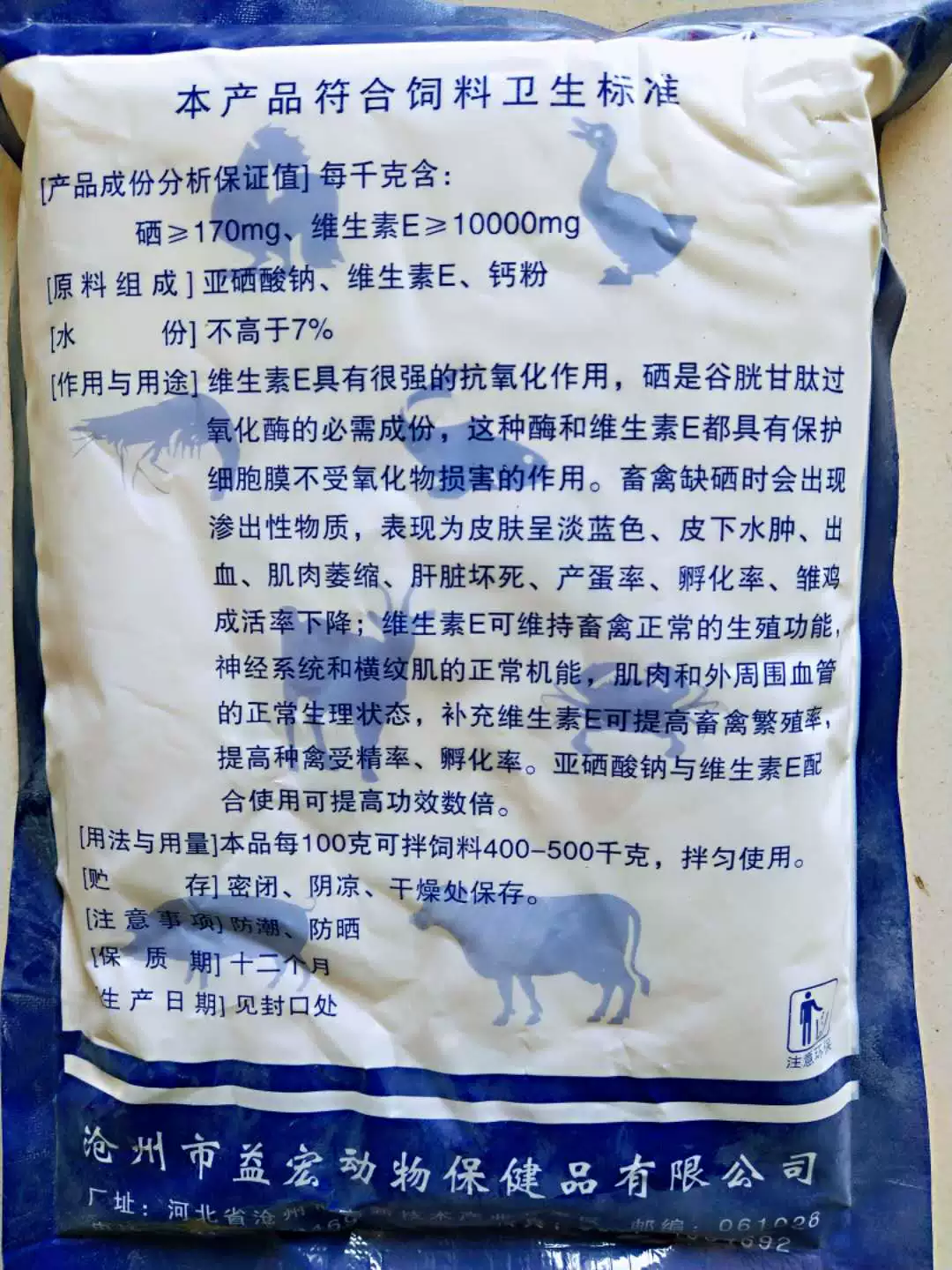 狗狗用补硒吗