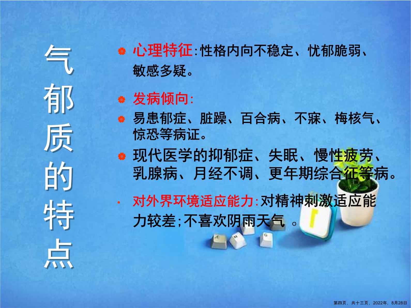 人补硒必要吗