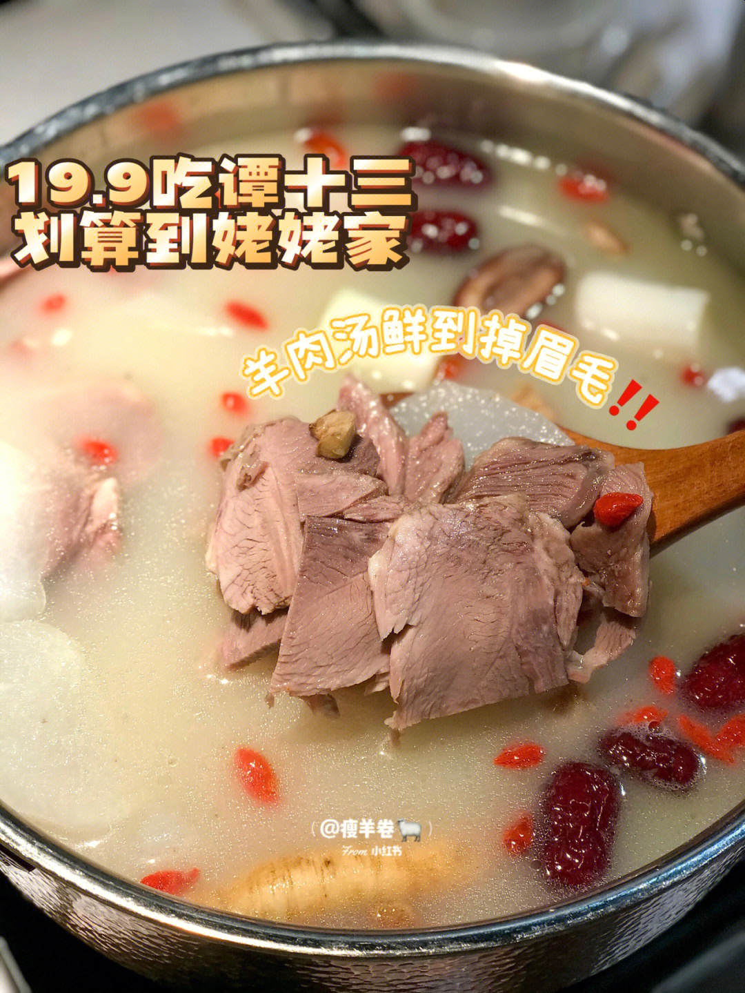 人参和醋补硒