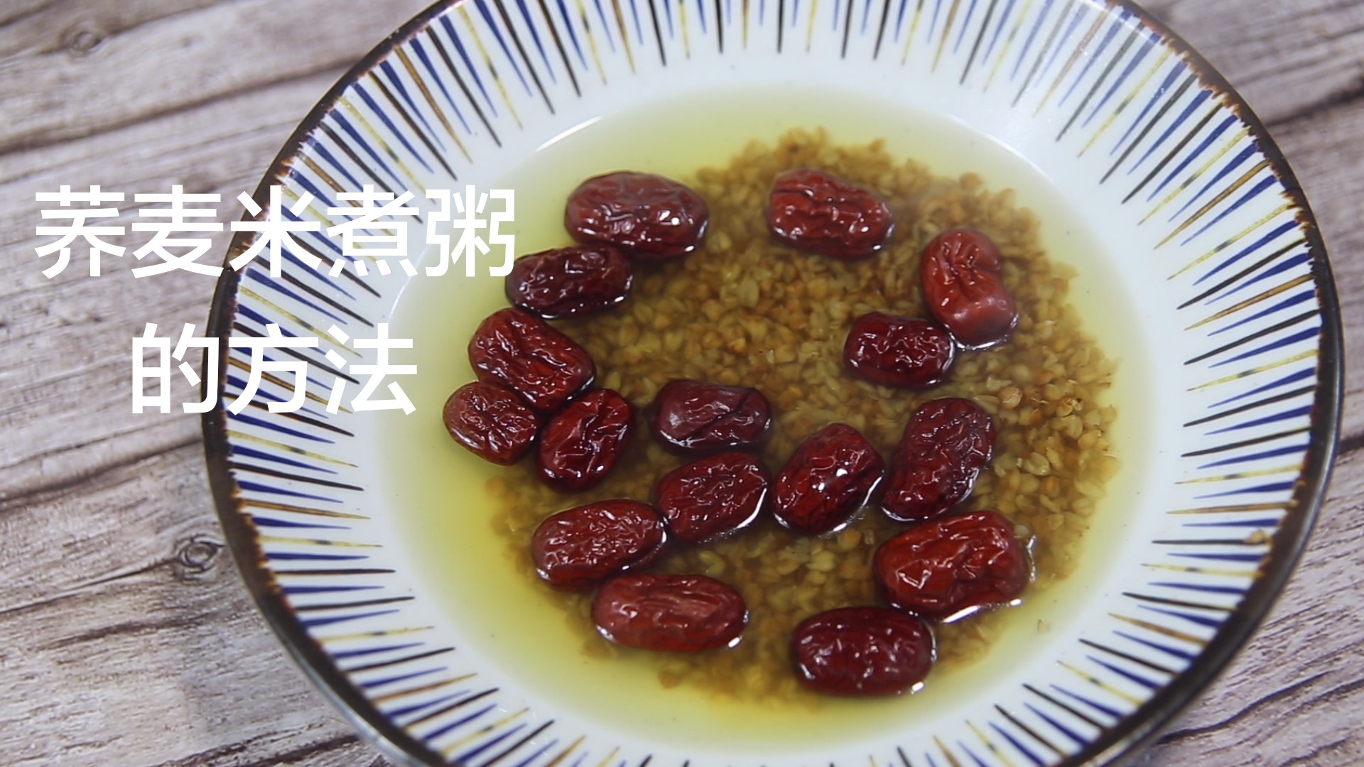 吃什么米补硒