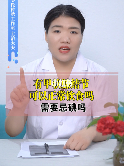 甲低如何补硒