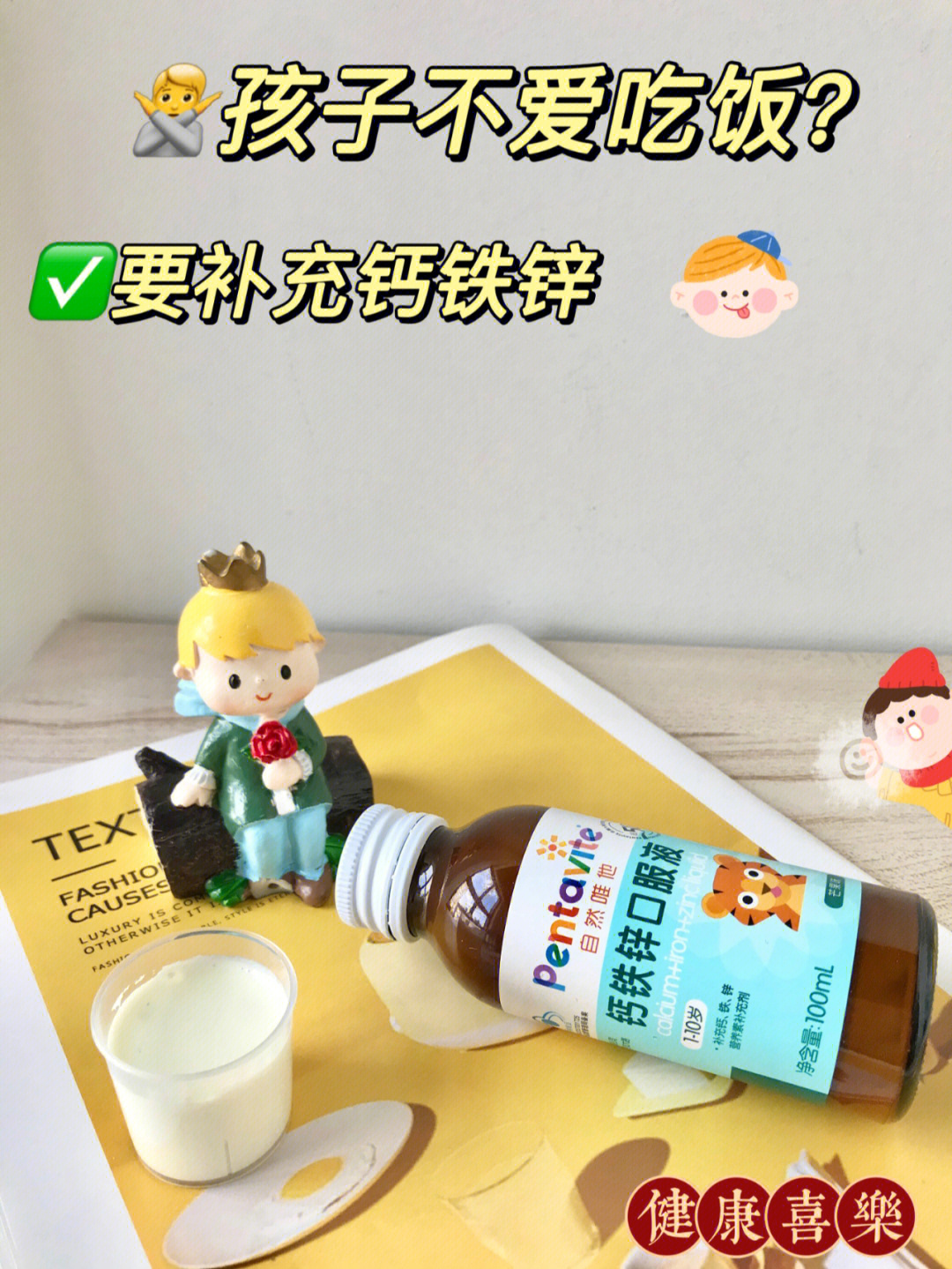 补硒的赖氨酸