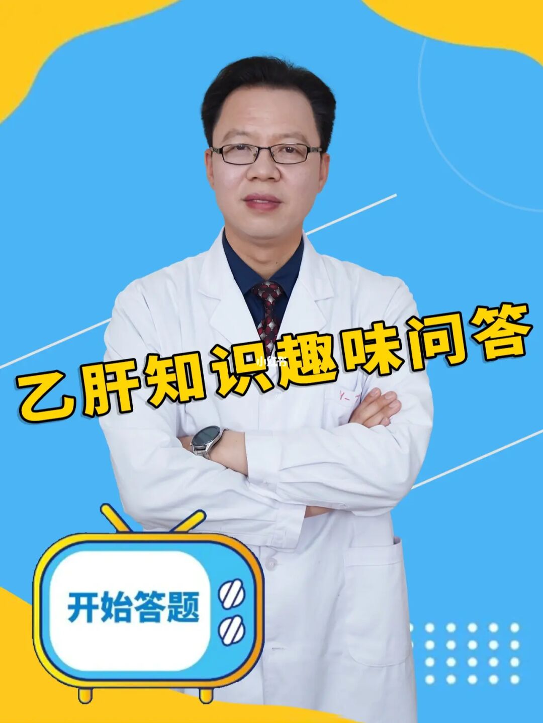 肝炎要补硒吗