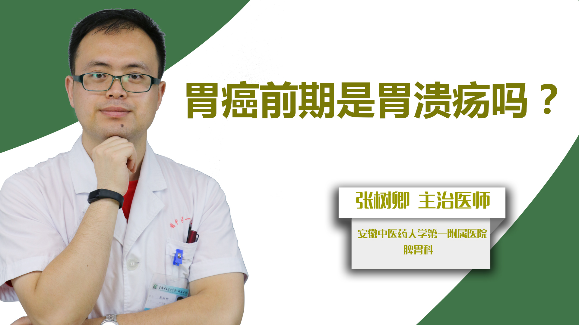 胃癌要补硒吗