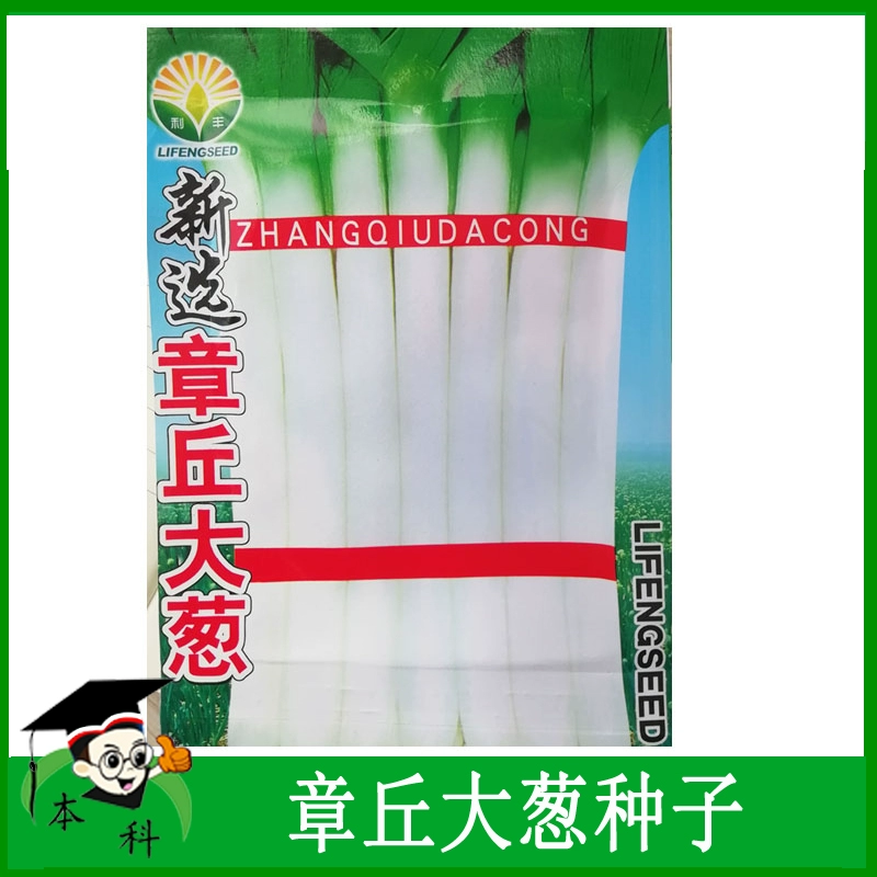 大葱能补硒吗