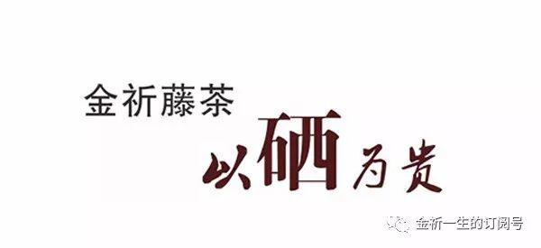 补硒药的作用