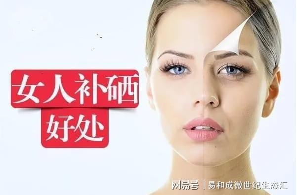 补硒降低血压