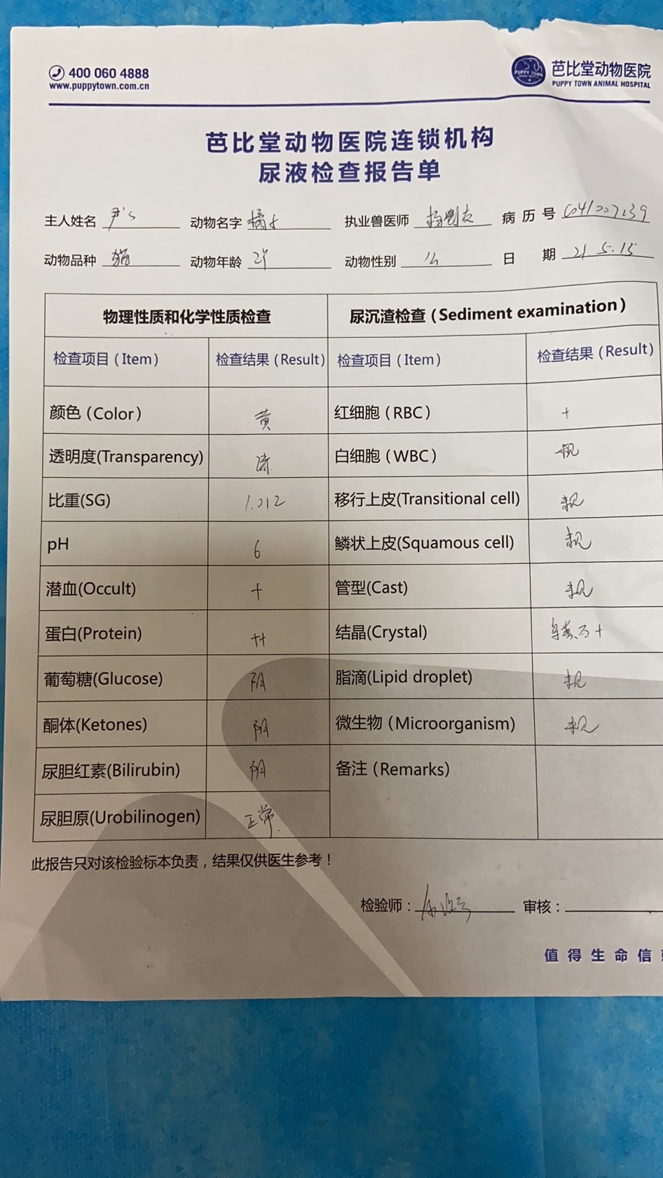有补硒的人群