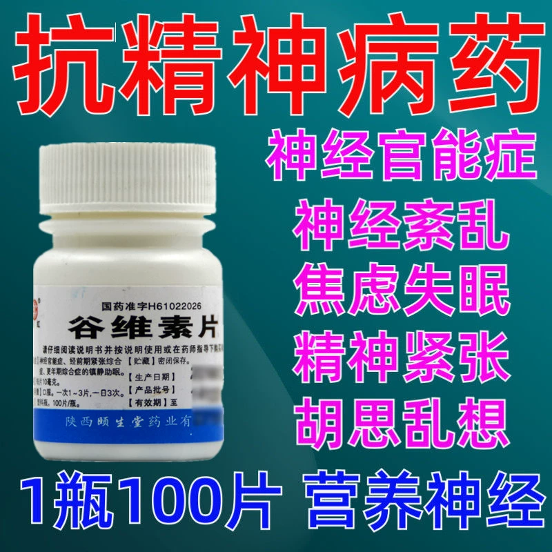 带状疱疹补硒