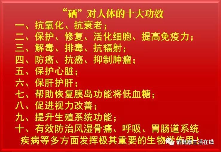老年要补硒吗