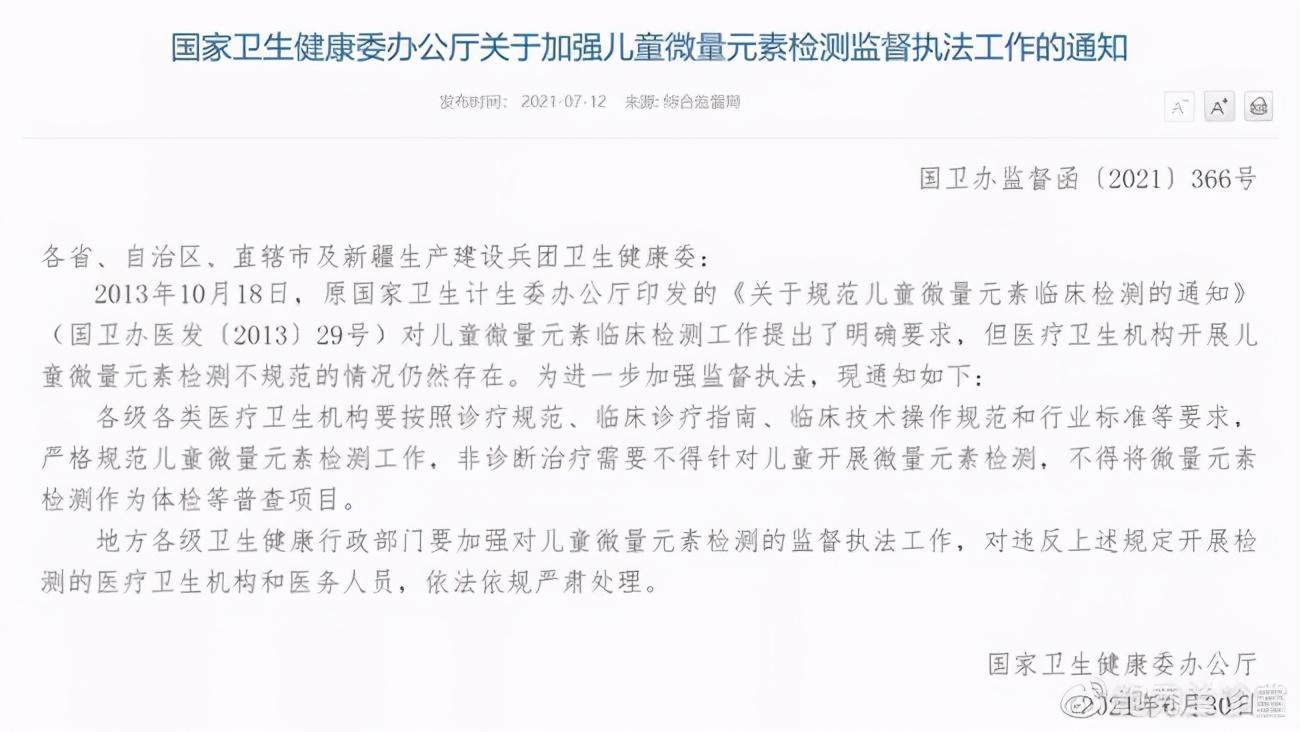 真的要补硒吗