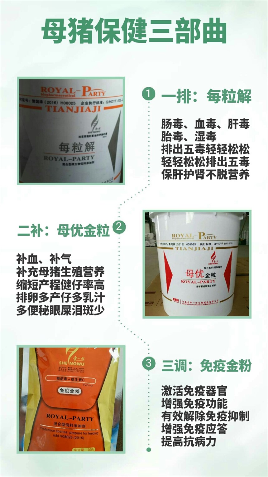 绍兴催肥促长剂-厂家好(天津新闻）