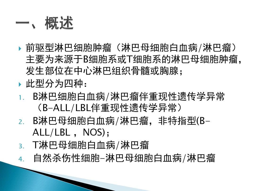 白血病人补硒