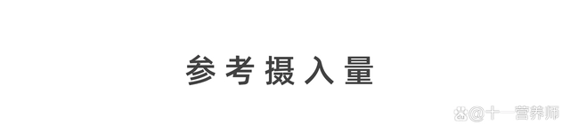 补硒的负作用