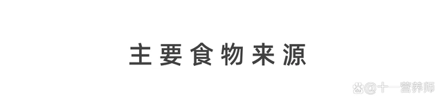 补硒的负作用