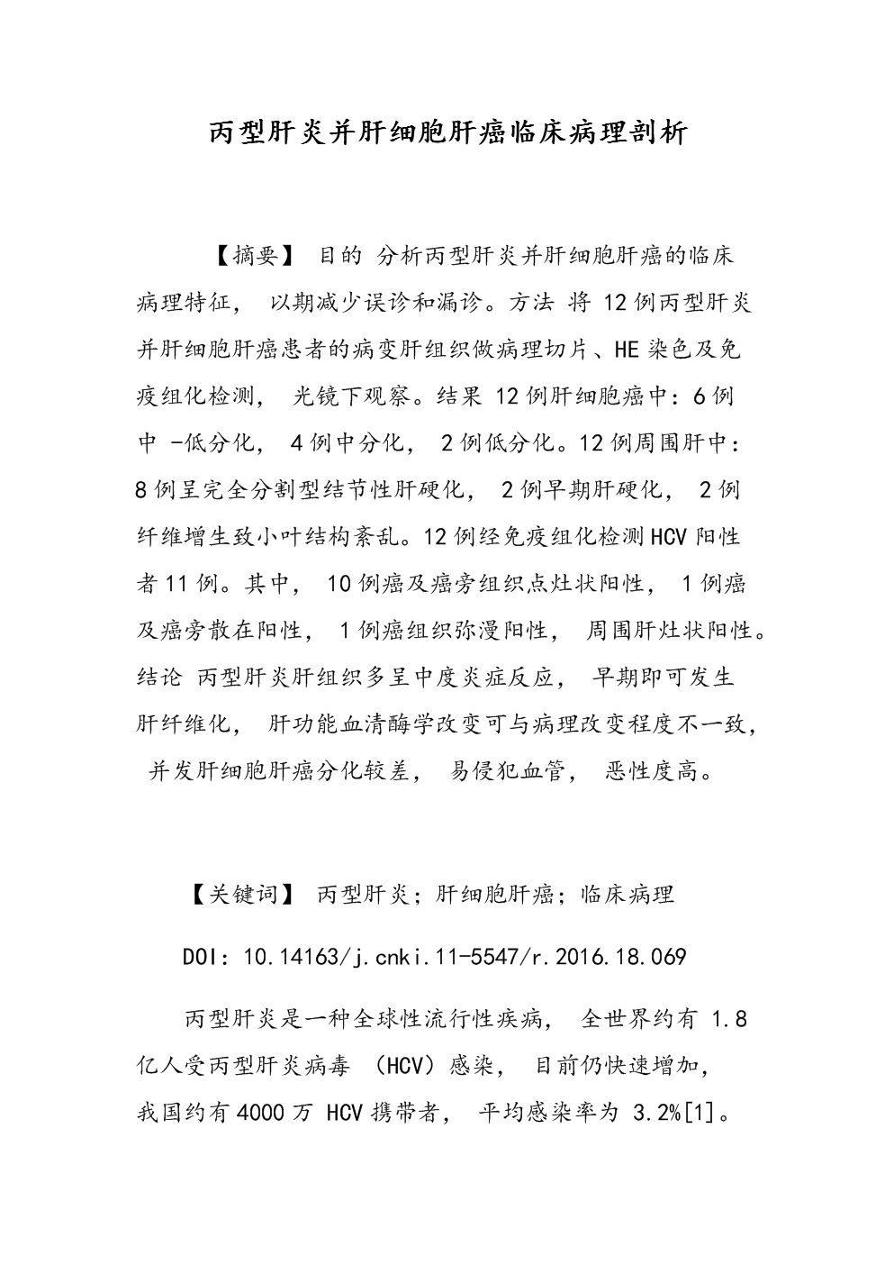 便秘能补硒吗