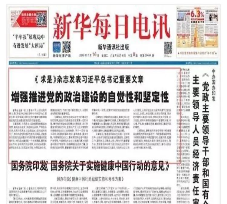 补硒防什么病