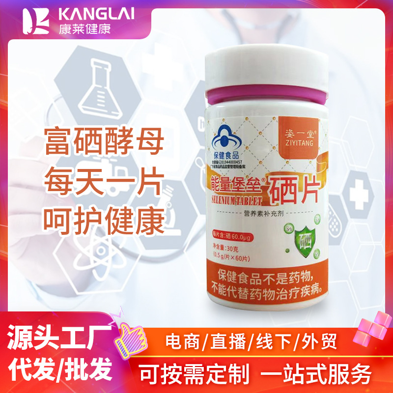 硒要补多久停