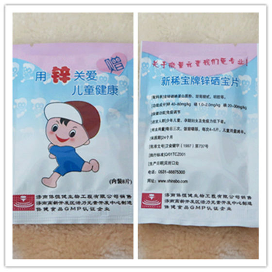 硒要补多久停