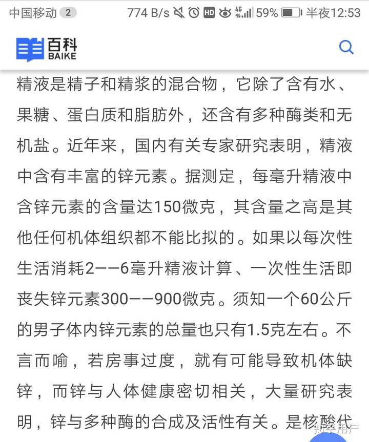 却硒吃什么补