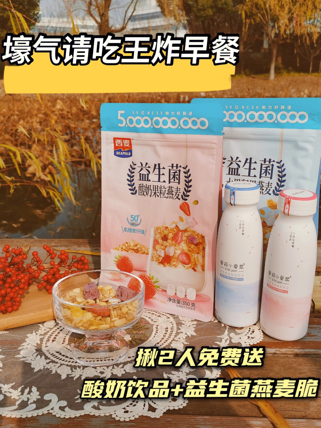 喝养生水补硒