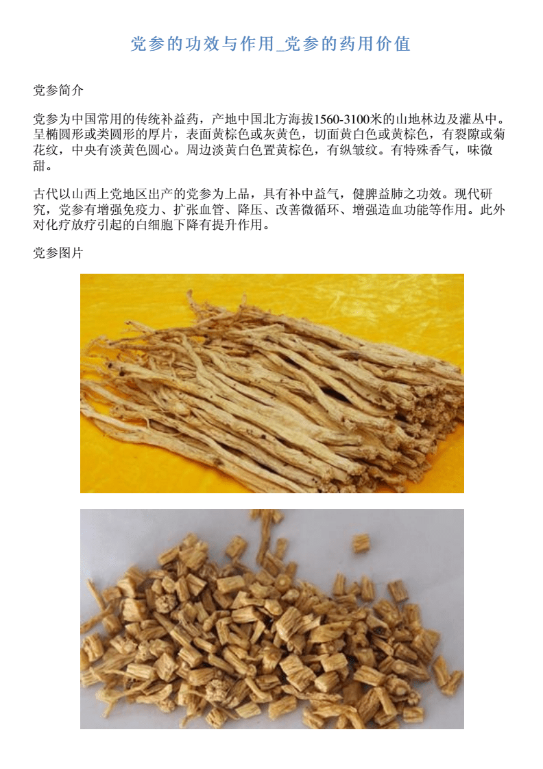 补元硒软胶囊