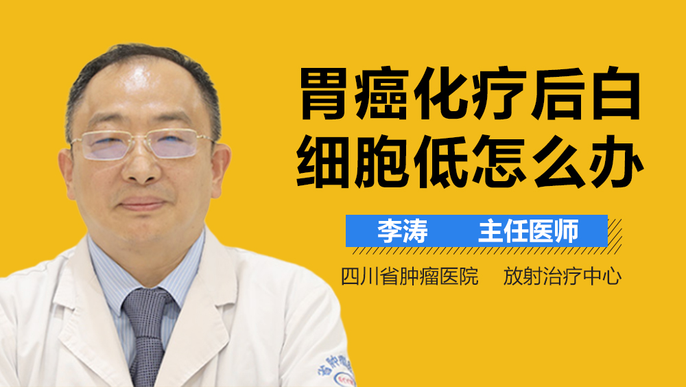 化疗间补硒吗