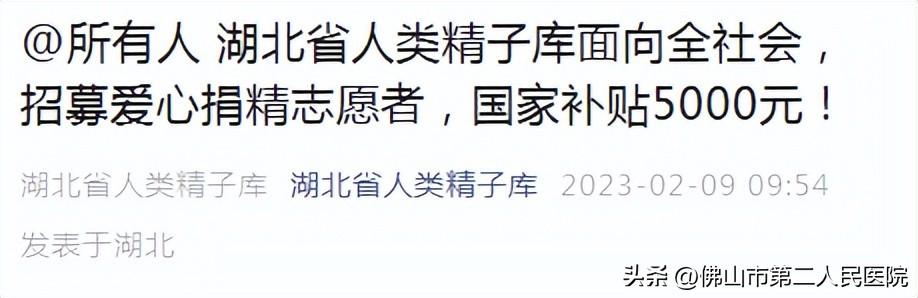 补钾硒能精子