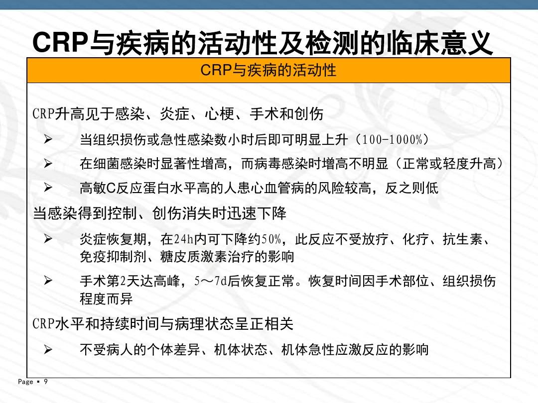 补硒好的病例
