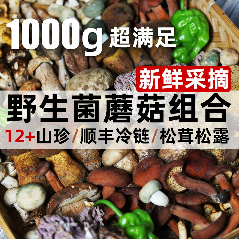姬松茸补硒吗