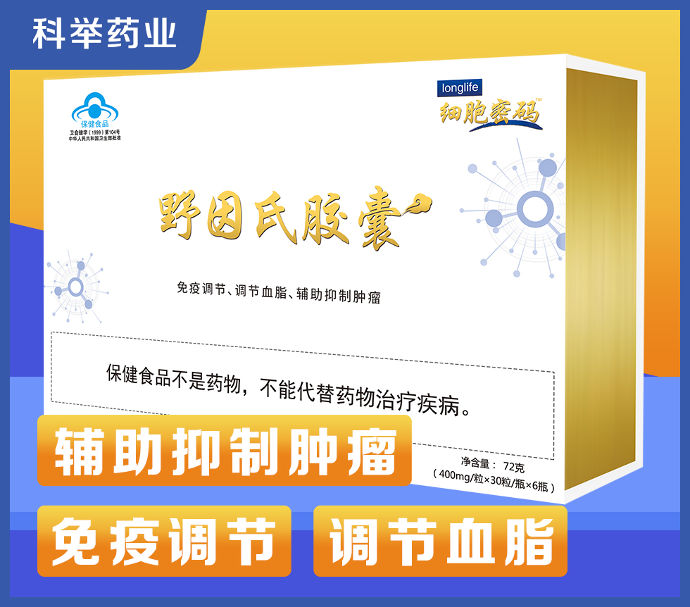 三高能补硒吗