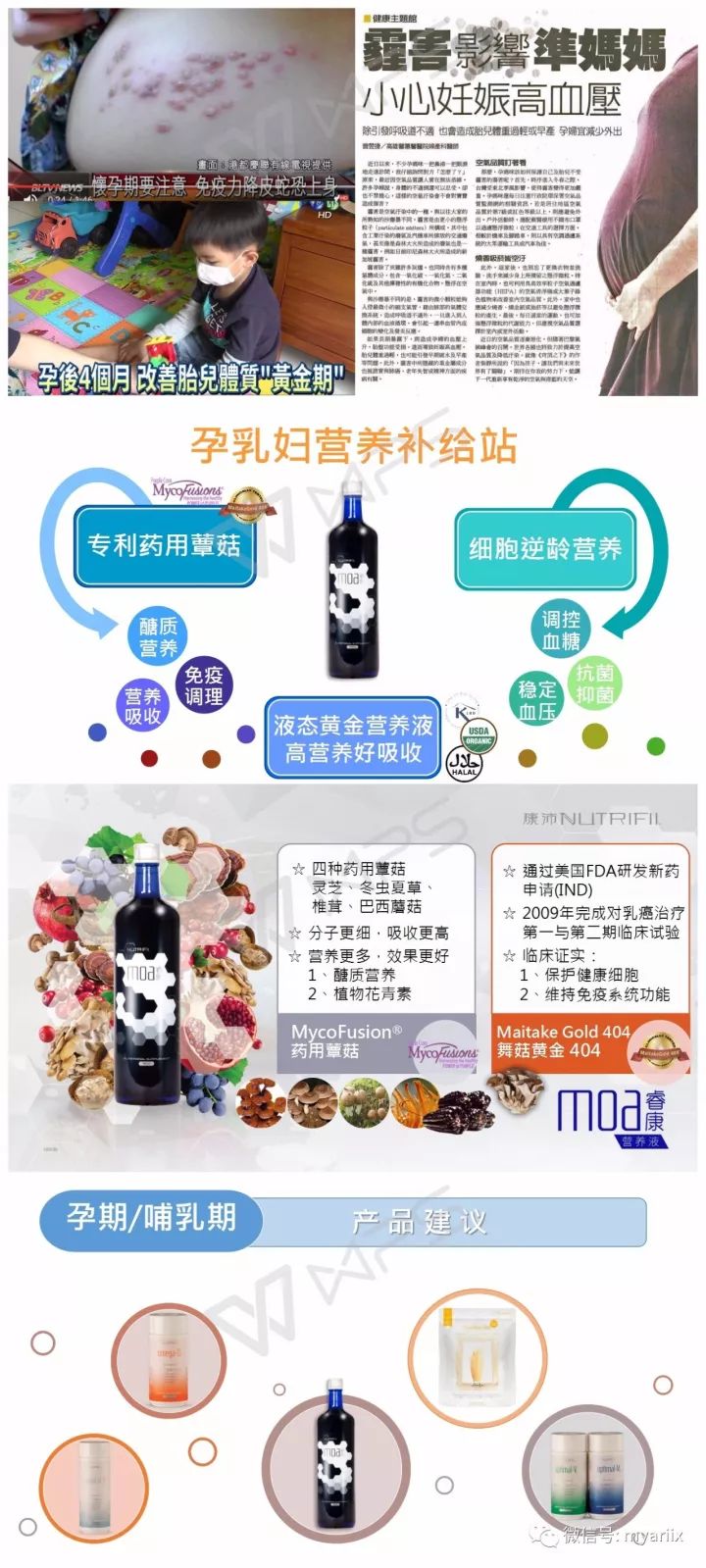 补硒的药备孕
