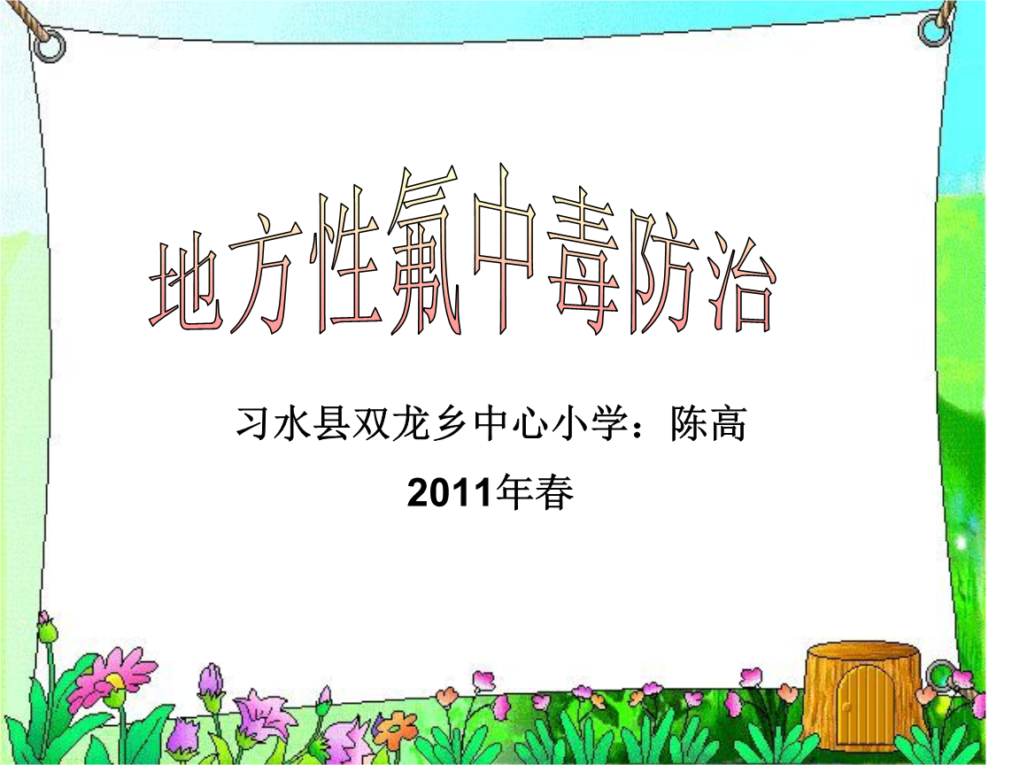 小学生要补硒