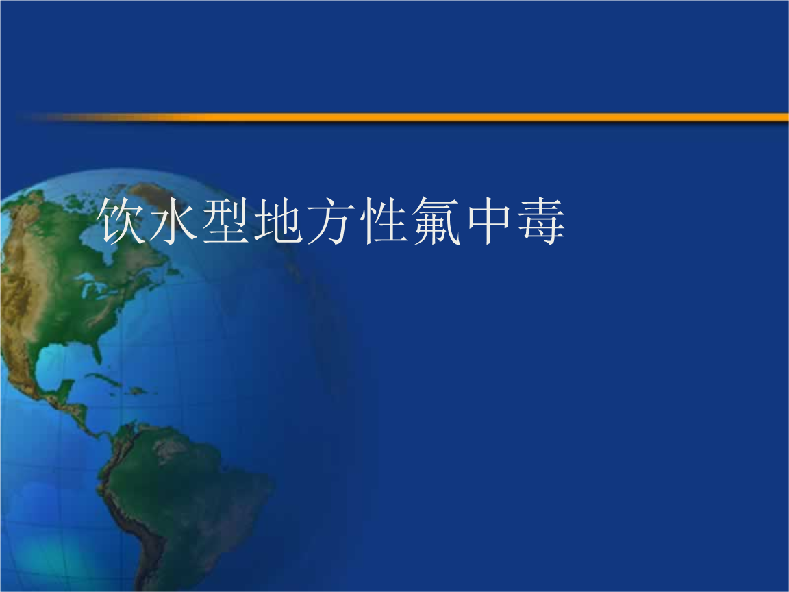 小学生要补硒