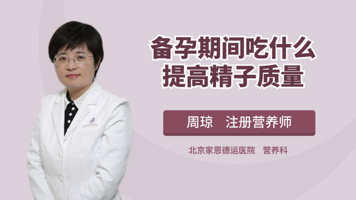 女的备孕补硒