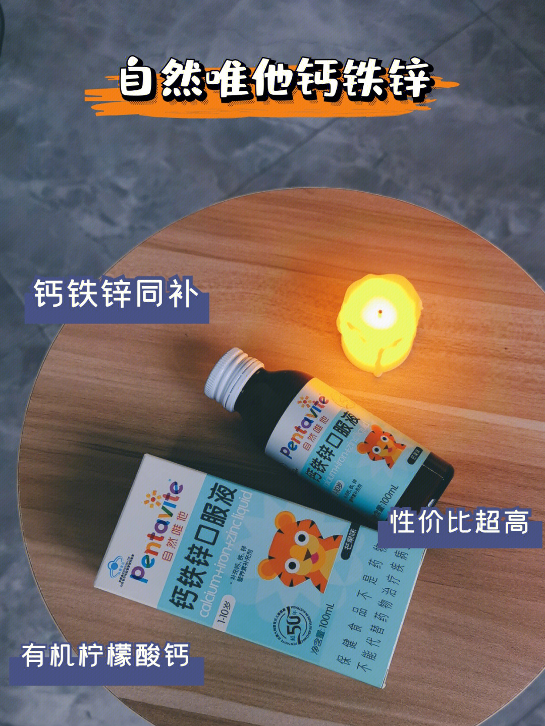 补硒会缺锌吗