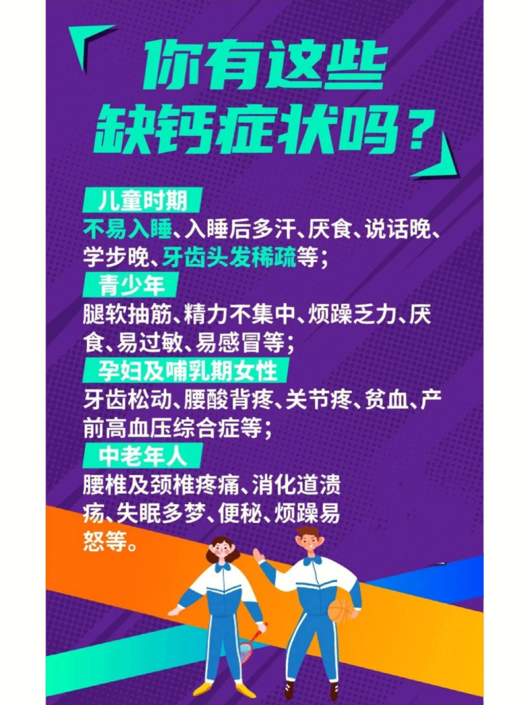 补硒会缺锌吗