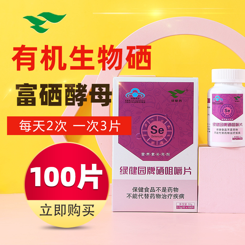 哪类人需补硒