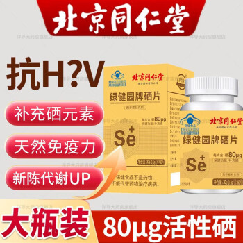 哪类人需补硒