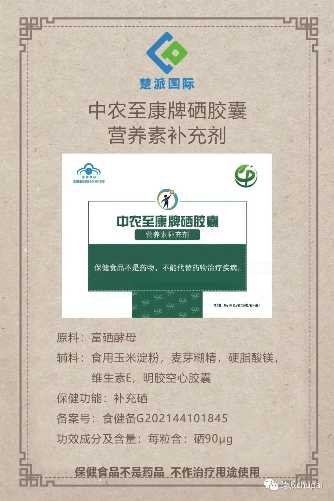 补硒会多梦吗