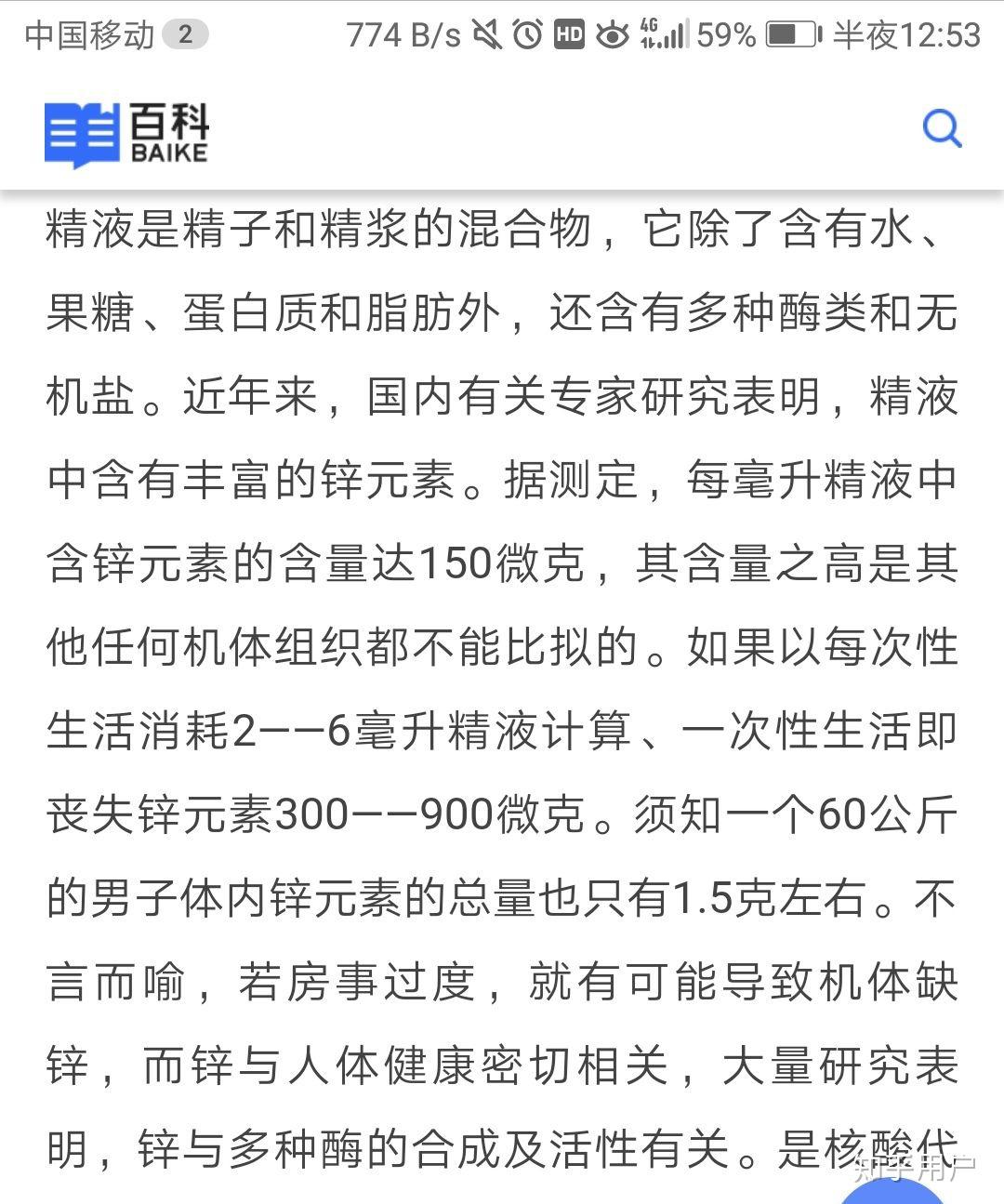 白鲢鱼补硒吗