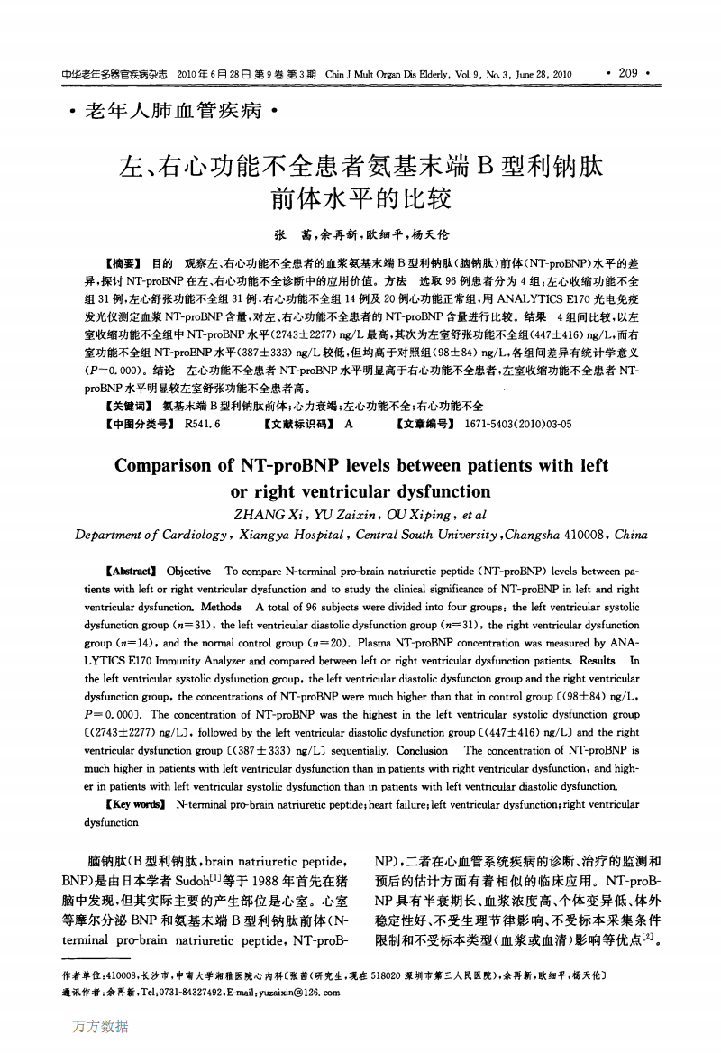 硒肽能补钾吗