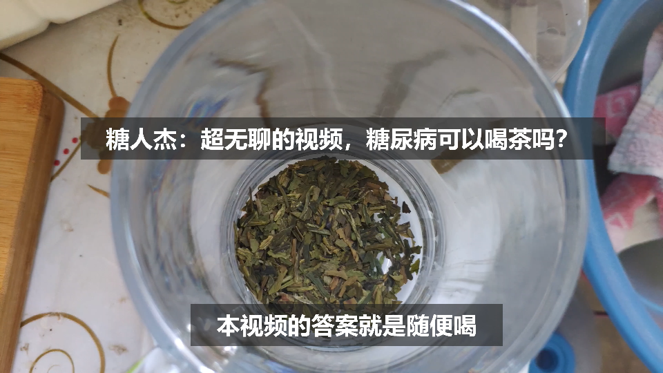 补硒与糖尿病