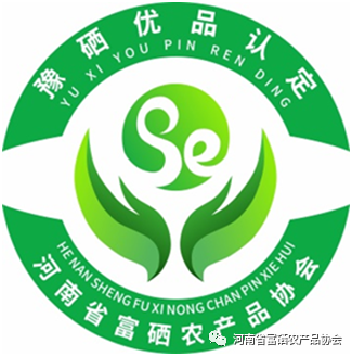 富硒农业产品