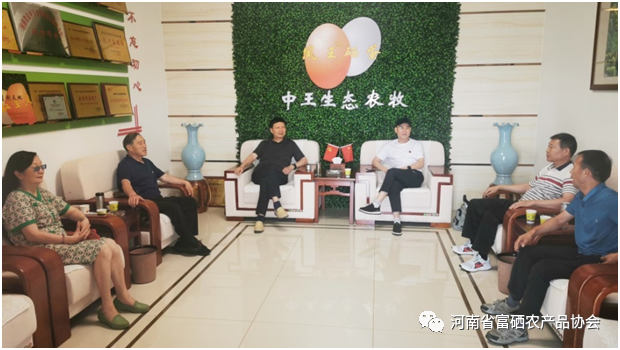 富硒农业产品