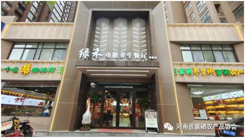 富硒农业产品