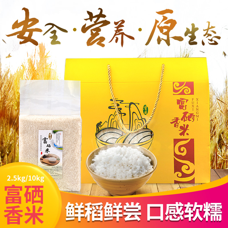 介绍富硒产品