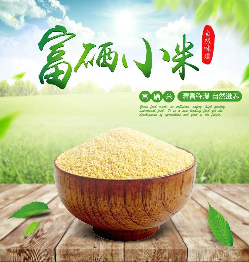 富硒产品优点