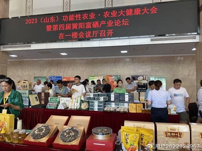 淄博富硒产品