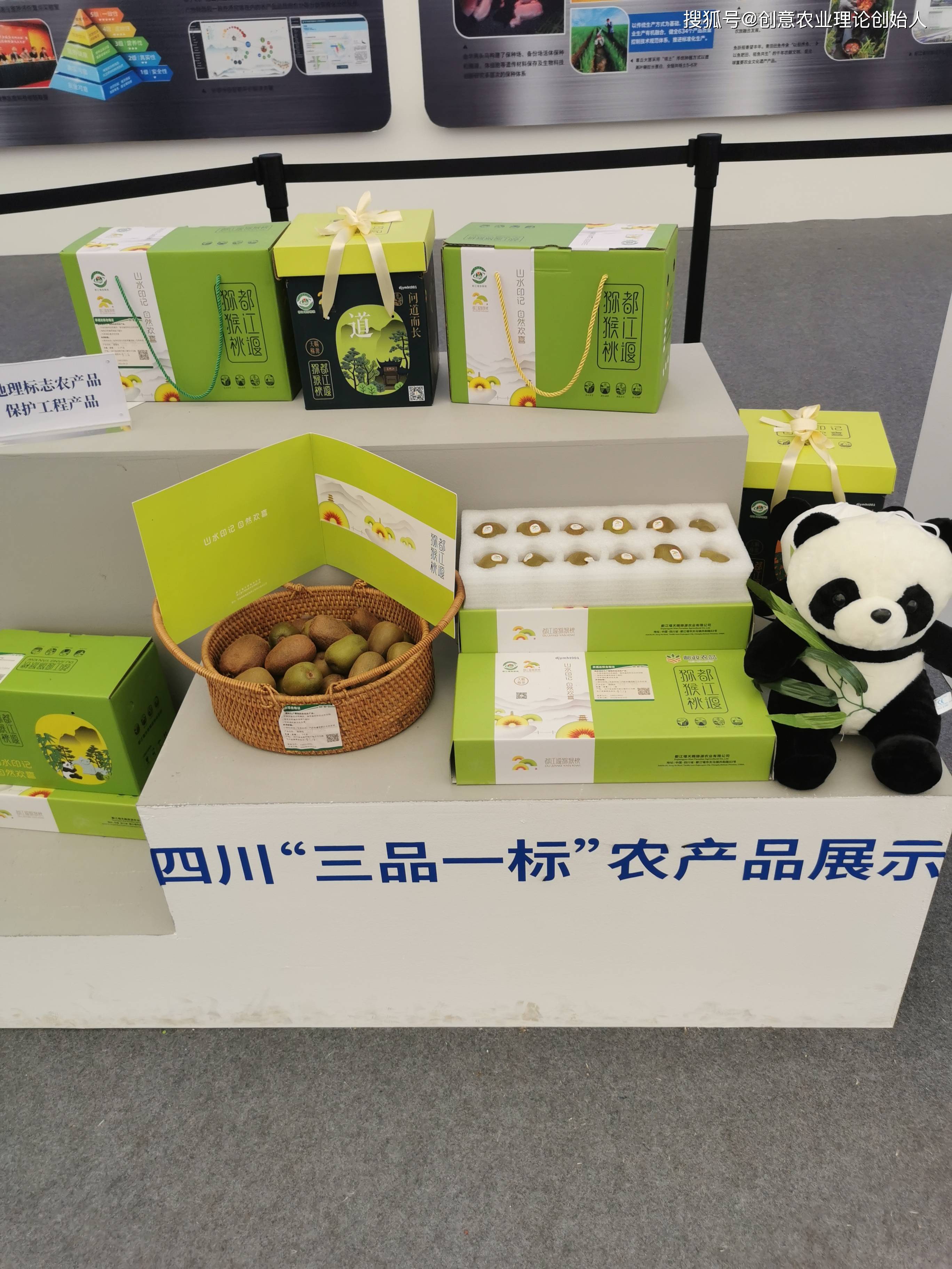 京山富硒产品